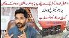 Used Tractors Buying Tips In Urdu Hindi